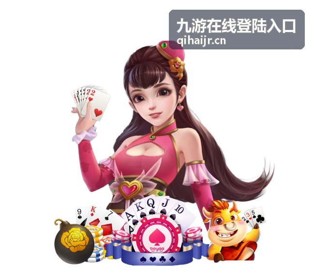九游在线登陆入口账号安全与验证通道画面